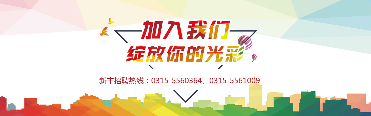  新豐鎂砂